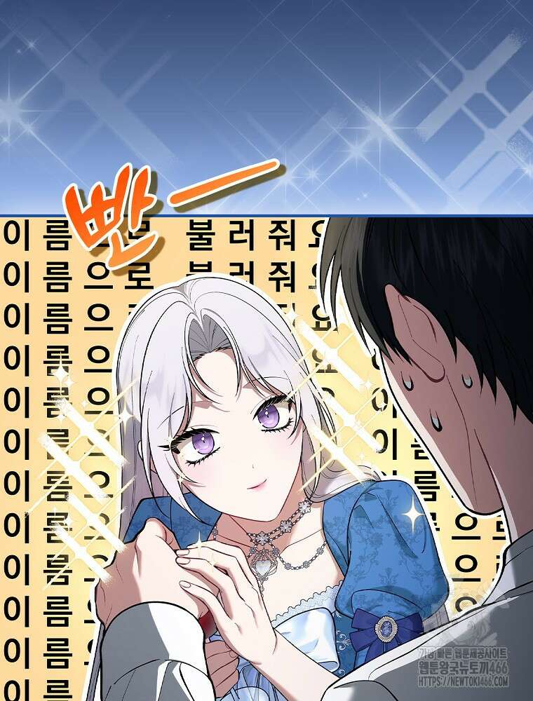 폭군의 시한부 아내가 되었는데 18화 15