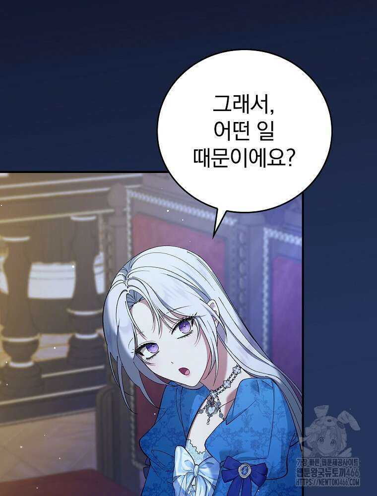 폭군의 시한부 아내가 되었는데 18화 19