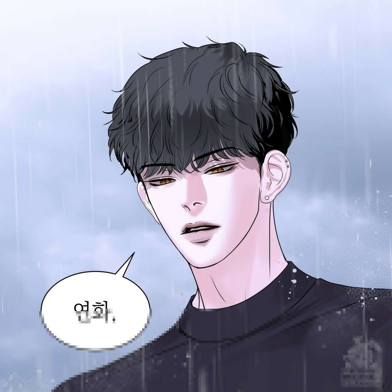 [도파민 단편선] 뱀굴설화 5화 [완결] 2