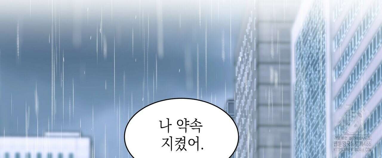 [도파민 단편선] 뱀굴설화 5화 [완결] 4