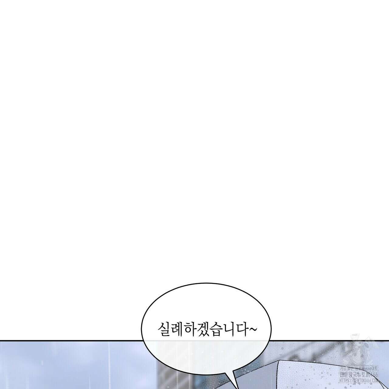 [도파민 단편선] 뱀굴설화 5화 [완결] 9