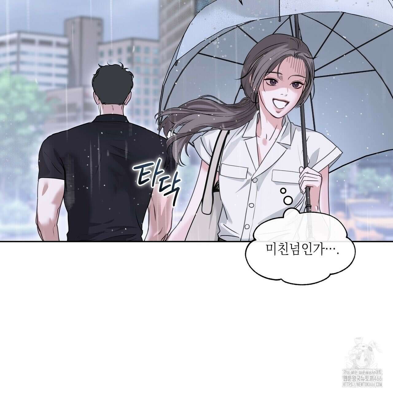 [도파민 단편선] 뱀굴설화 5화 [완결] 10