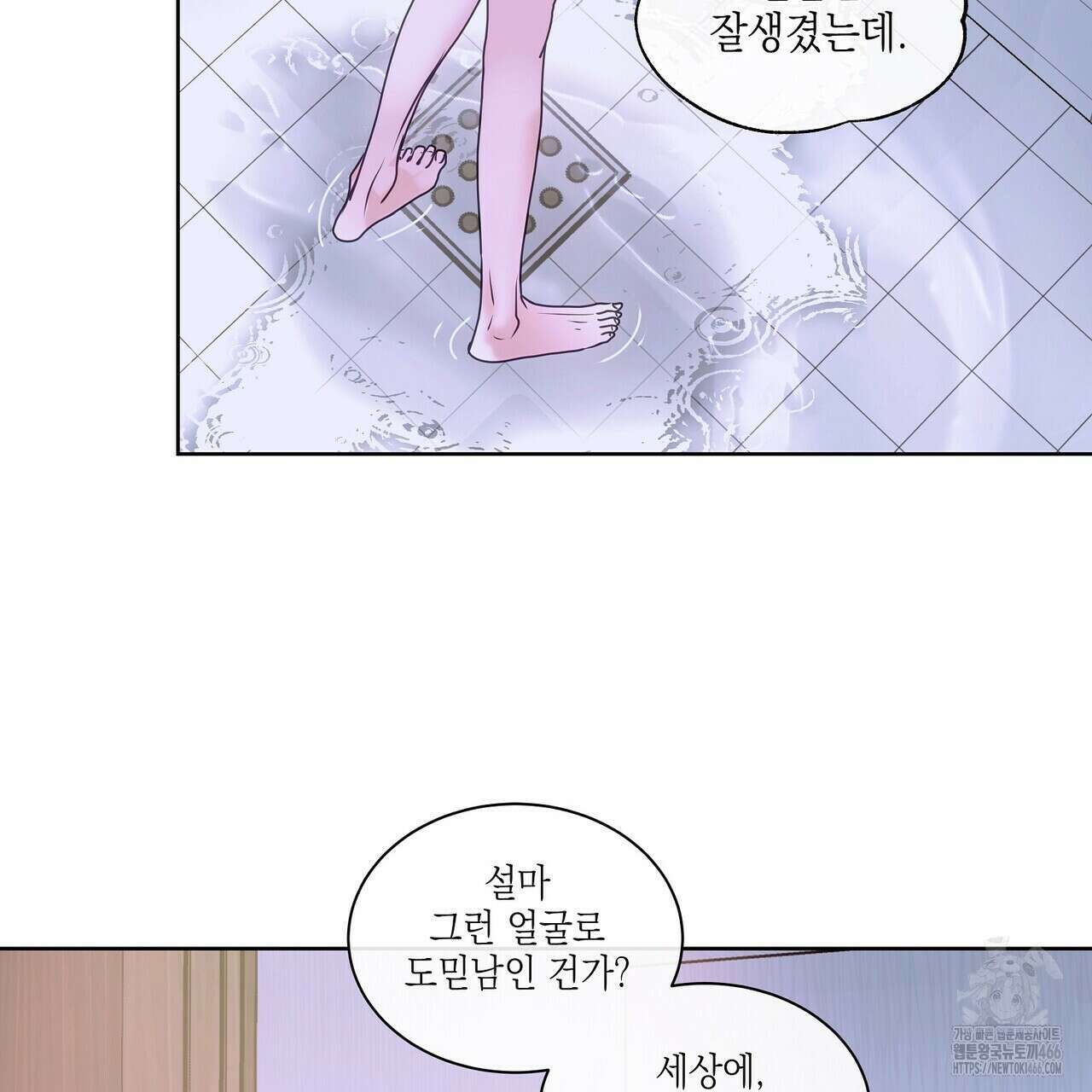 [도파민 단편선] 뱀굴설화 5화 [완결] 21