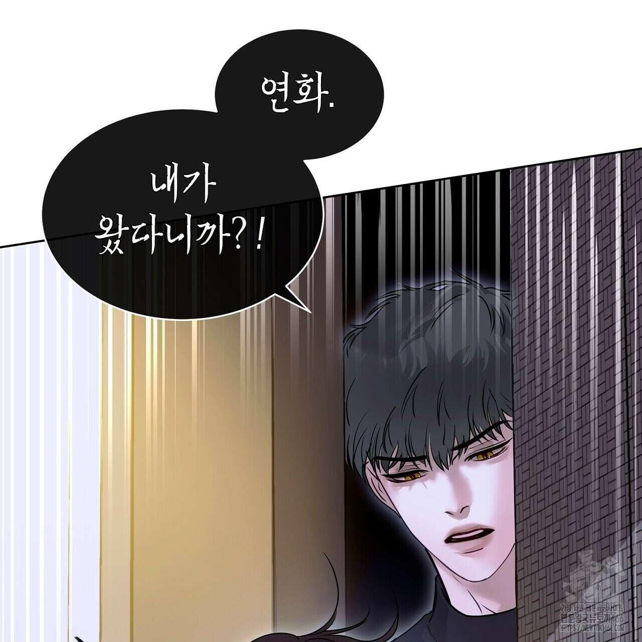 [도파민 단편선] 뱀굴설화 5화 [완결] 27