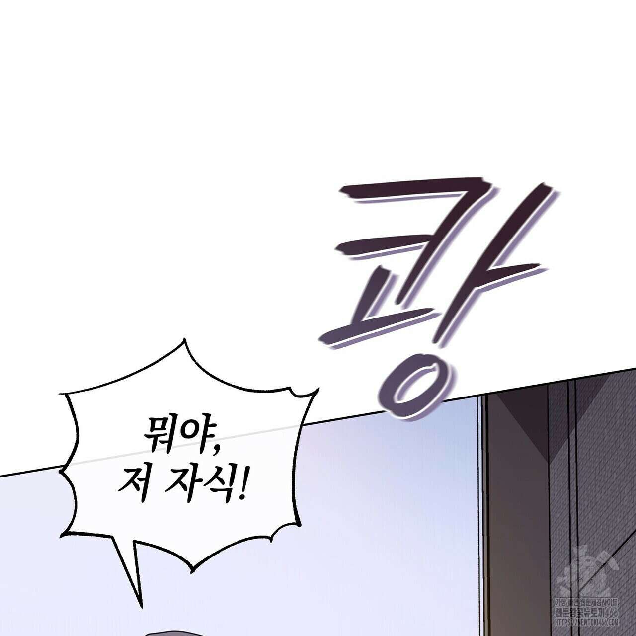 [도파민 단편선] 뱀굴설화 5화 [완결] 30