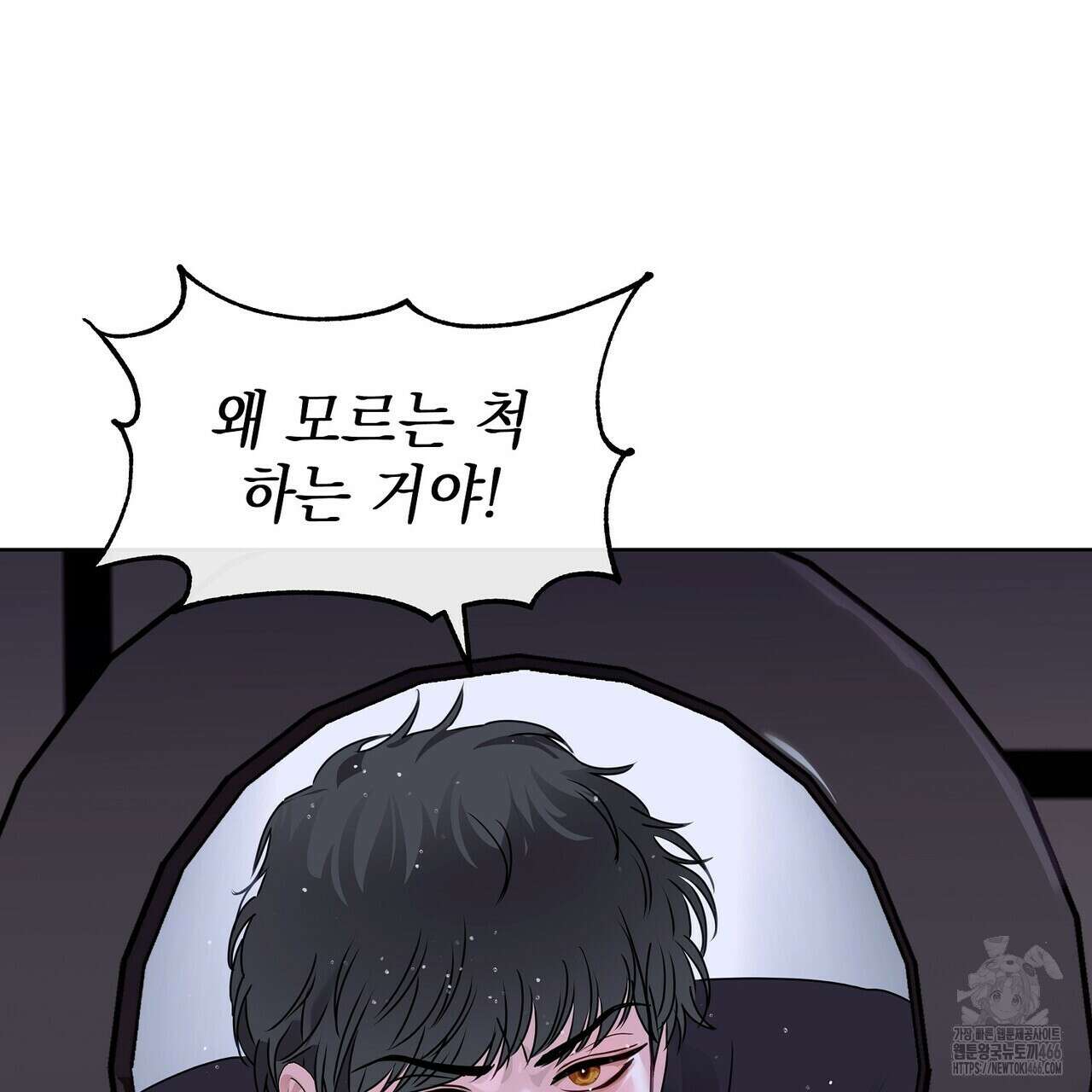[도파민 단편선] 뱀굴설화 5화 [완결] 33