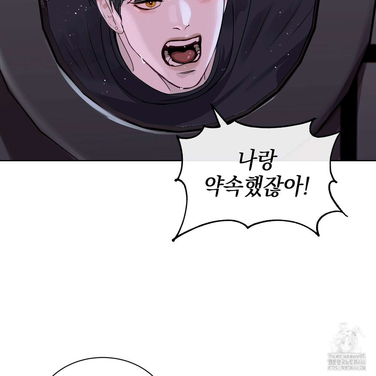 [도파민 단편선] 뱀굴설화 5화 [완결] 34