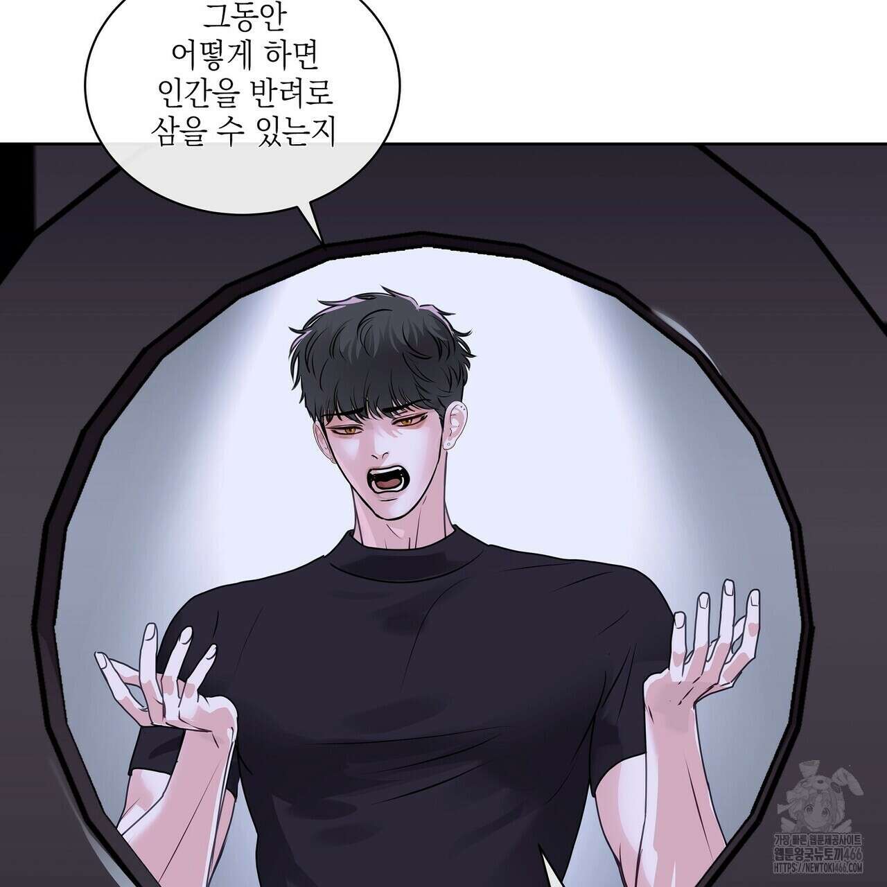[도파민 단편선] 뱀굴설화 5화 [완결] 35