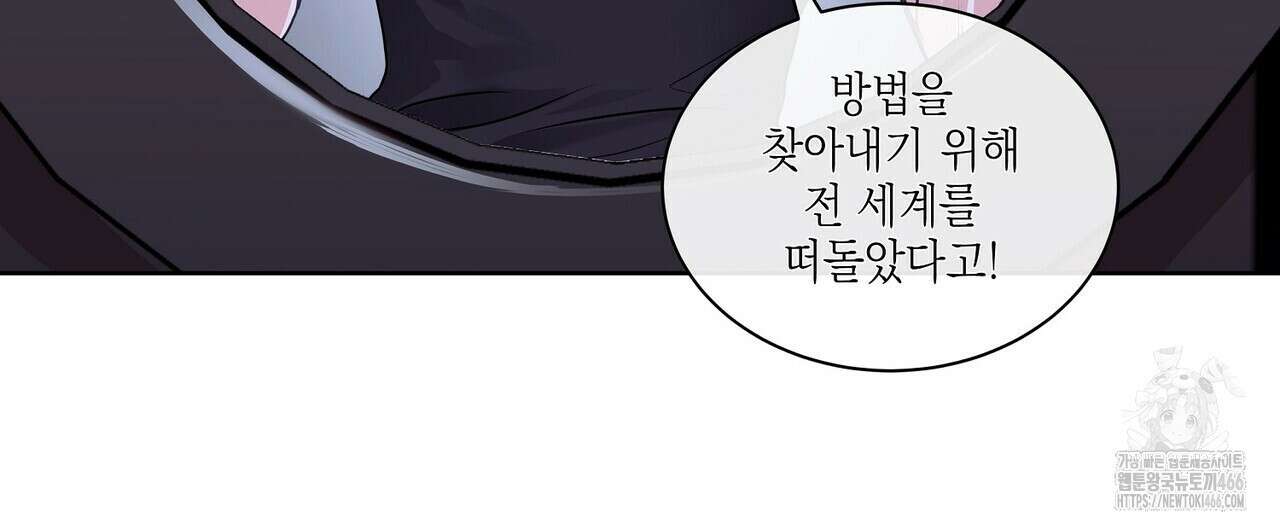 [도파민 단편선] 뱀굴설화 5화 [완결] 36