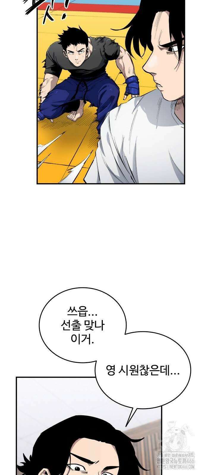 하이클래스 9화 이정진(2) 7