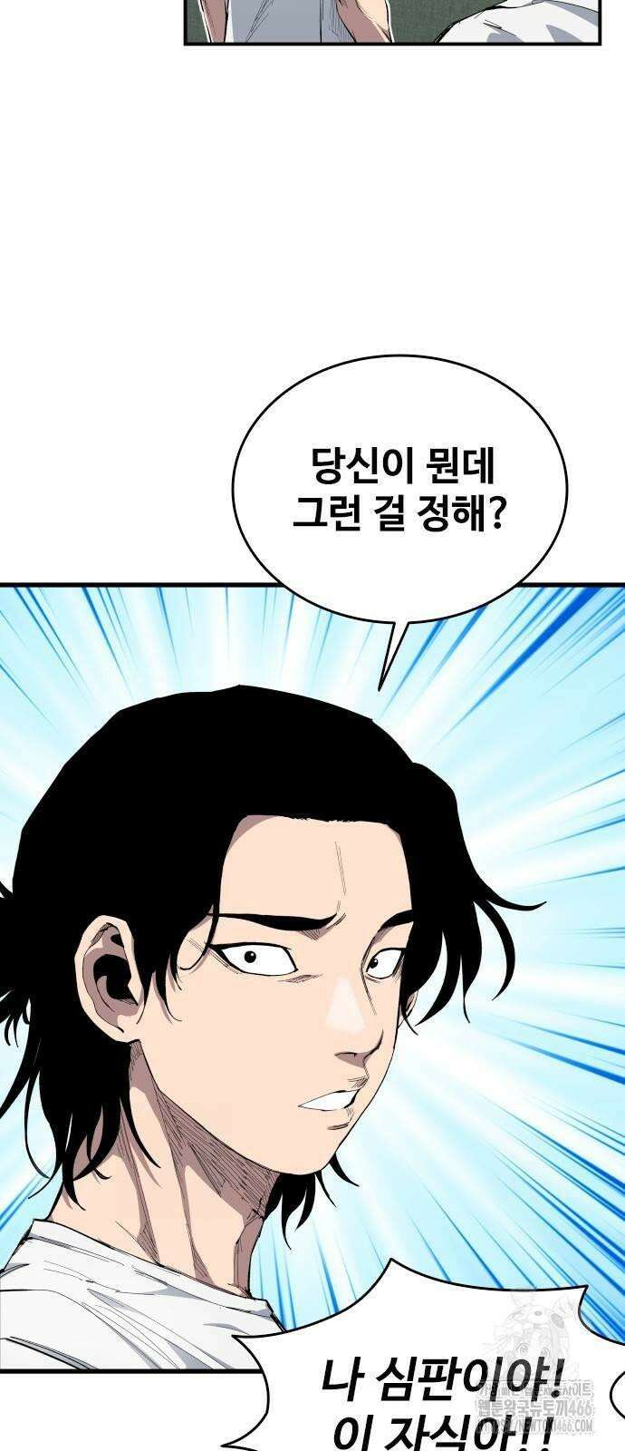하이클래스 9화 이정진(2) 9