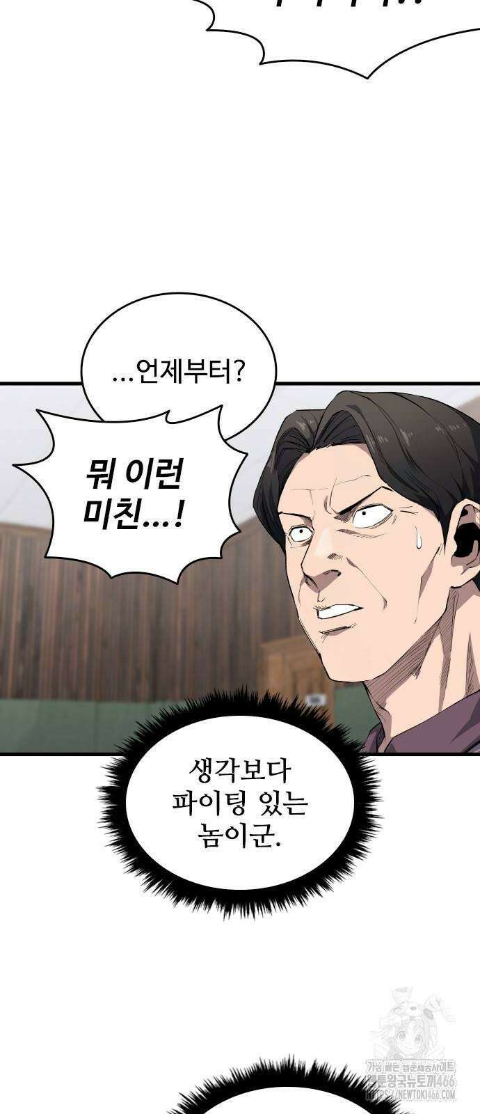 하이클래스 9화 이정진(2) 10