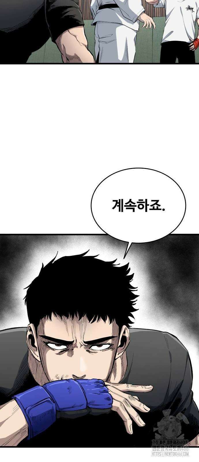 하이클래스 9화 이정진(2) 12