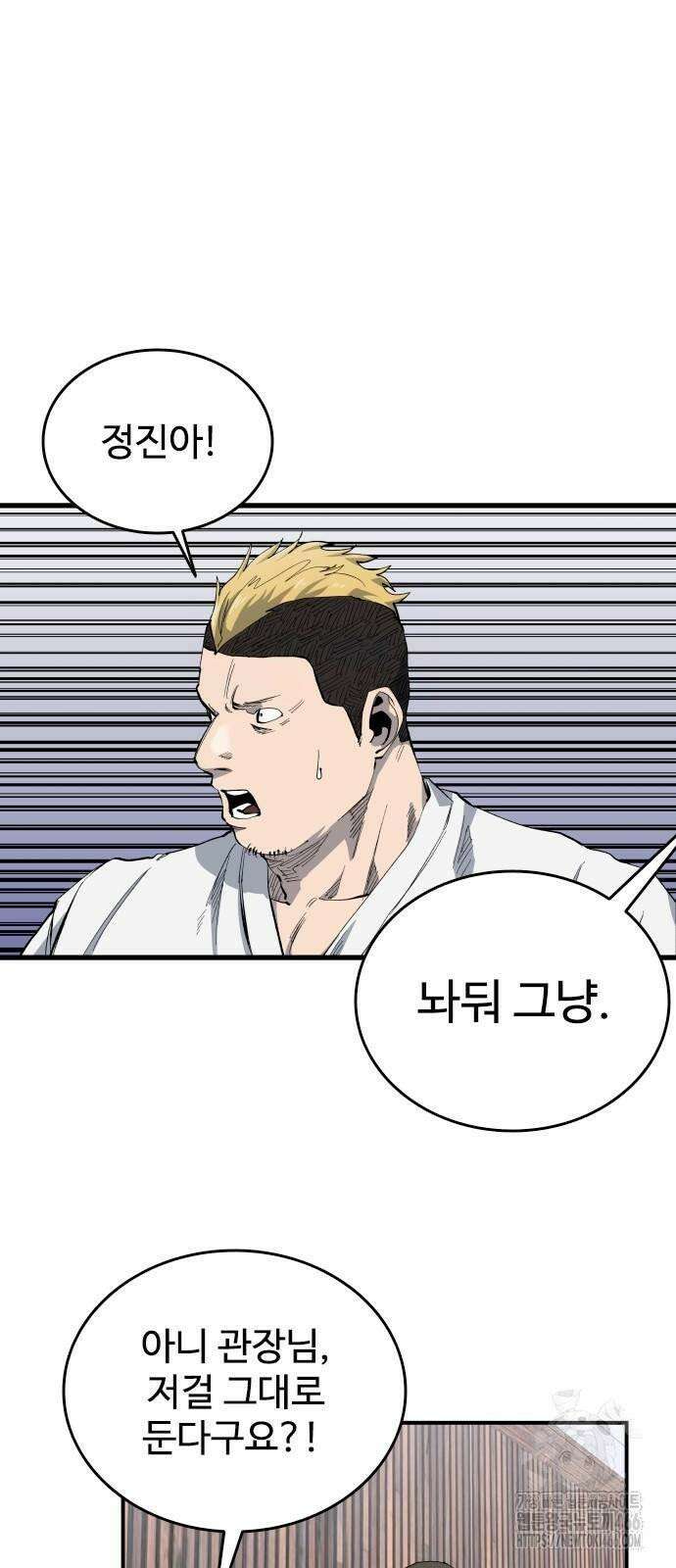 하이클래스 9화 이정진(2) 13