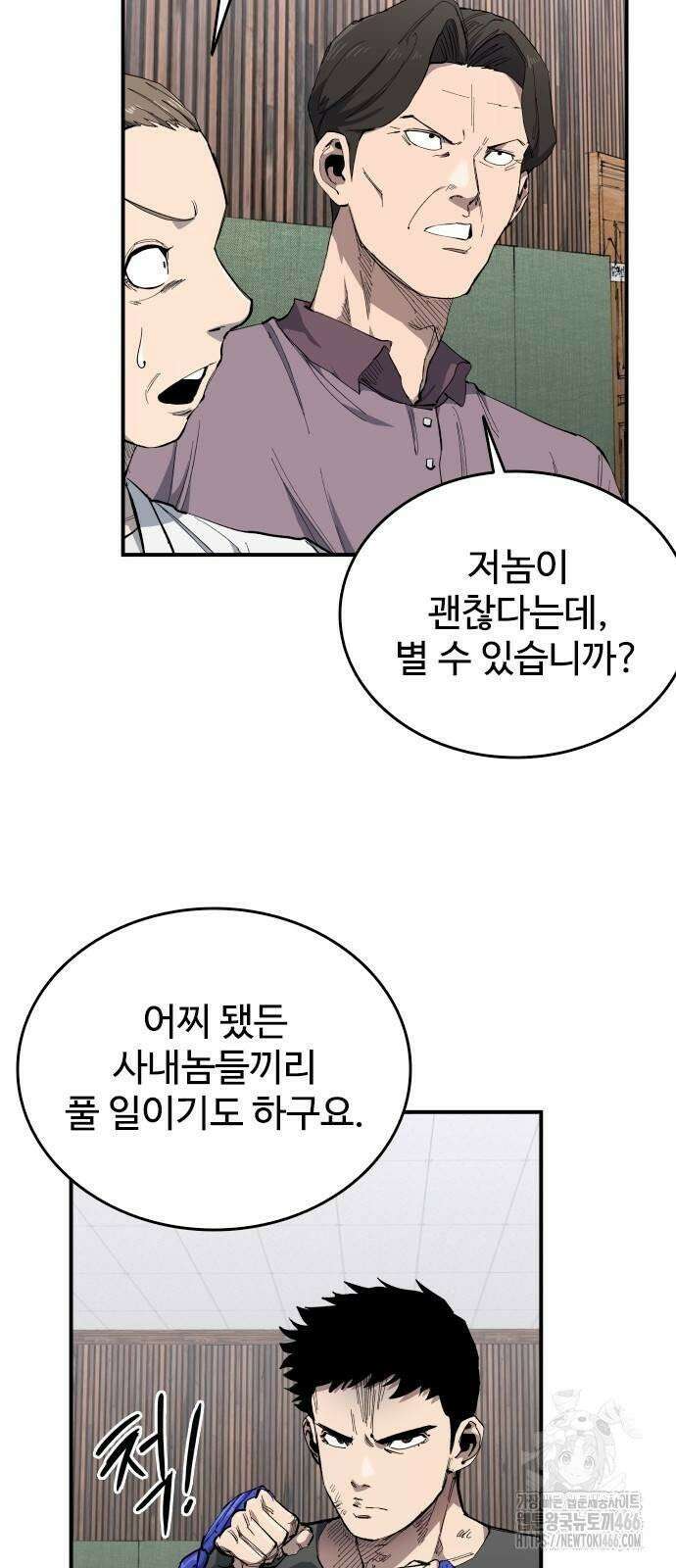하이클래스 9화 이정진(2) 14