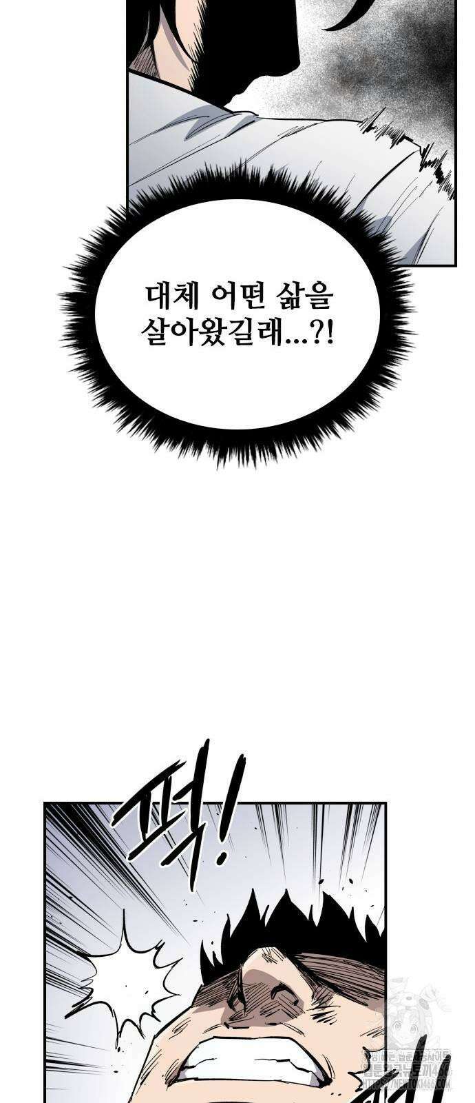 하이클래스 9화 이정진(2) 35