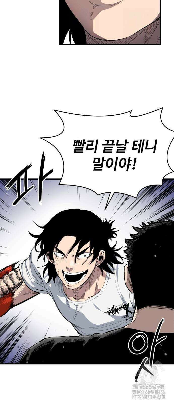 하이클래스 9화 이정진(2) 44