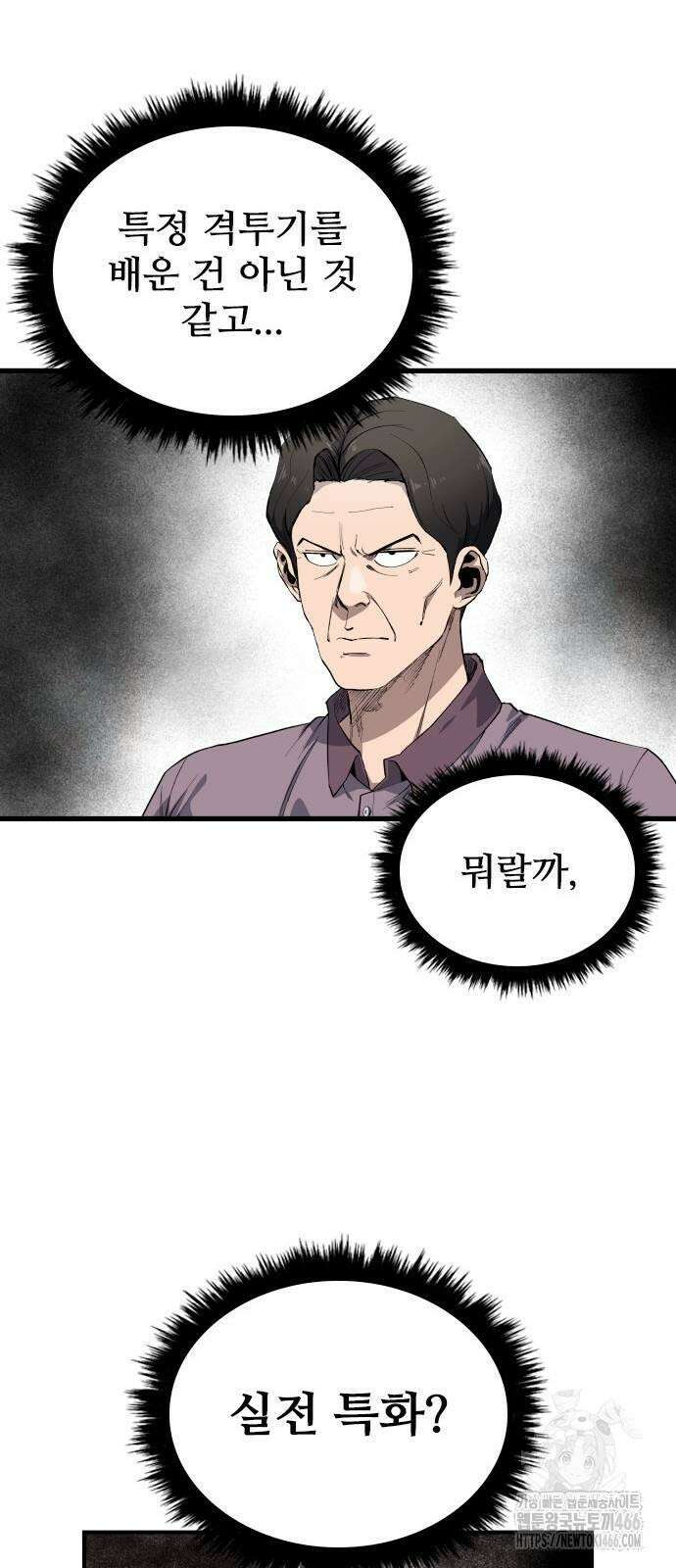 하이클래스 9화 이정진(2) 49