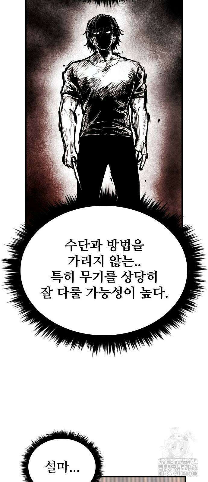 하이클래스 9화 이정진(2) 50
