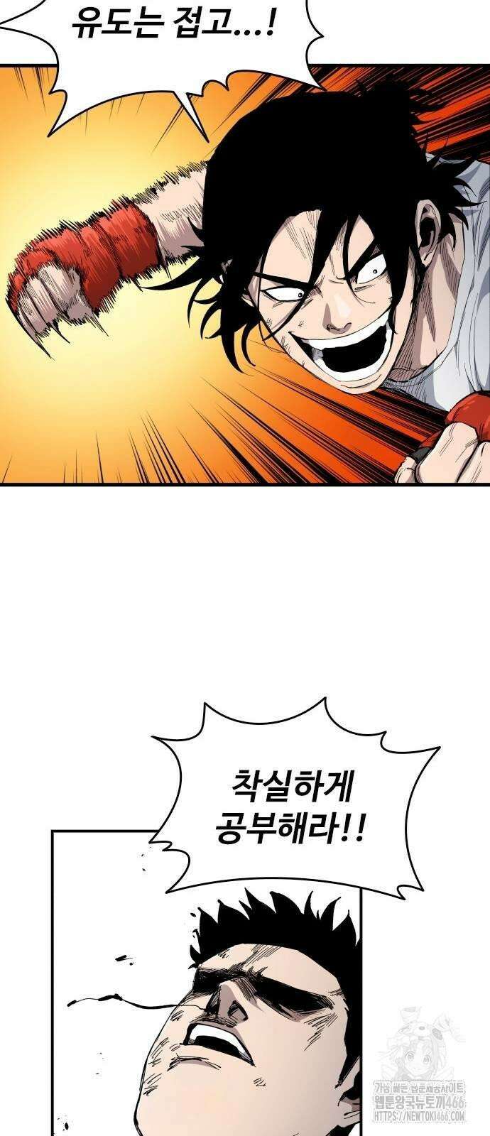 하이클래스 9화 이정진(2) 56