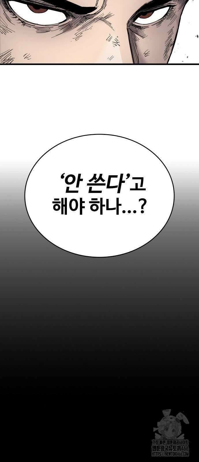 하이클래스 9화 이정진(2) 66