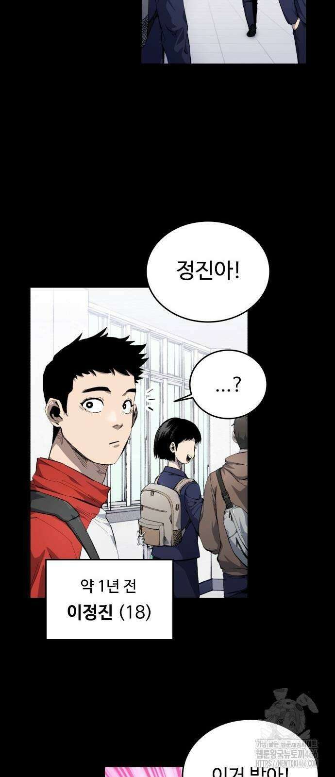 하이클래스 9화 이정진(2) 68