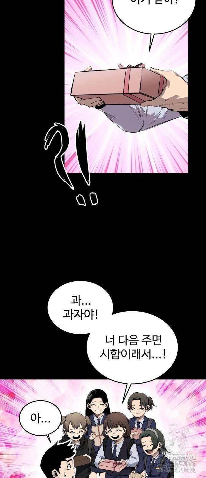 하이클래스 9화 이정진(2) 69