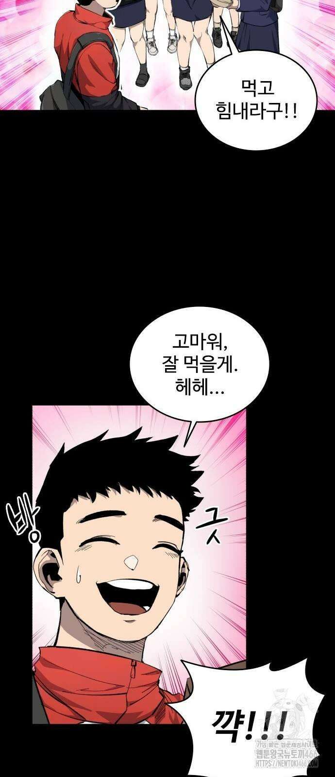 하이클래스 9화 이정진(2) 70