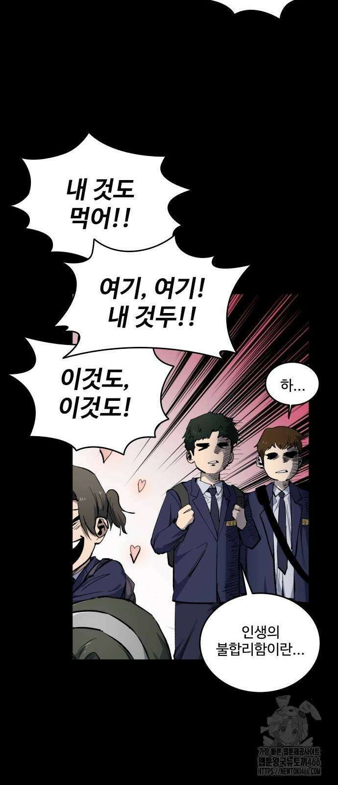 하이클래스 9화 이정진(2) 71
