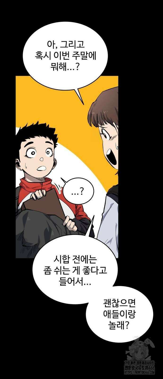하이클래스 9화 이정진(2) 72