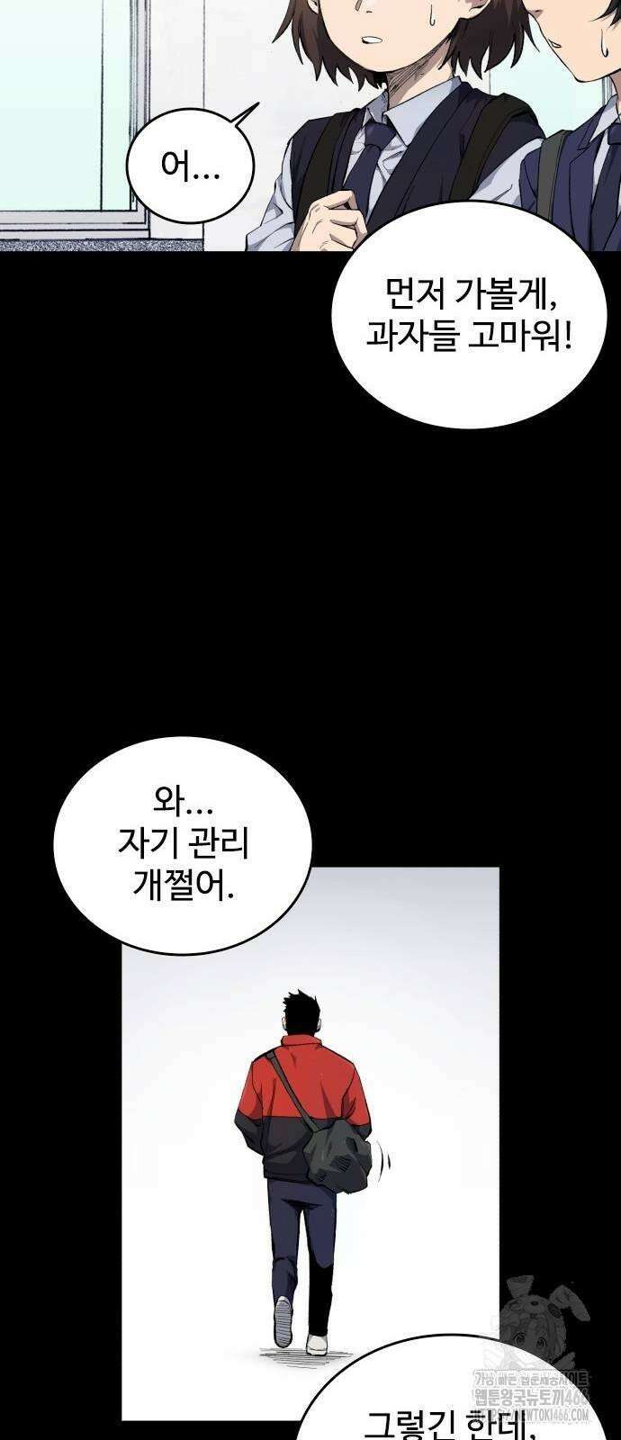 하이클래스 9화 이정진(2) 74