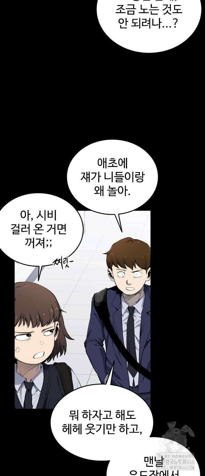 하이클래스 9화 이정진(2) 75