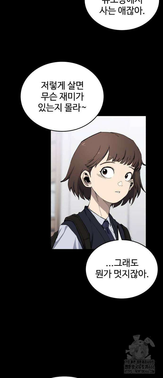 하이클래스 9화 이정진(2) 76
