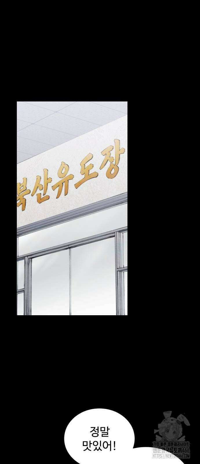 하이클래스 9화 이정진(2) 78