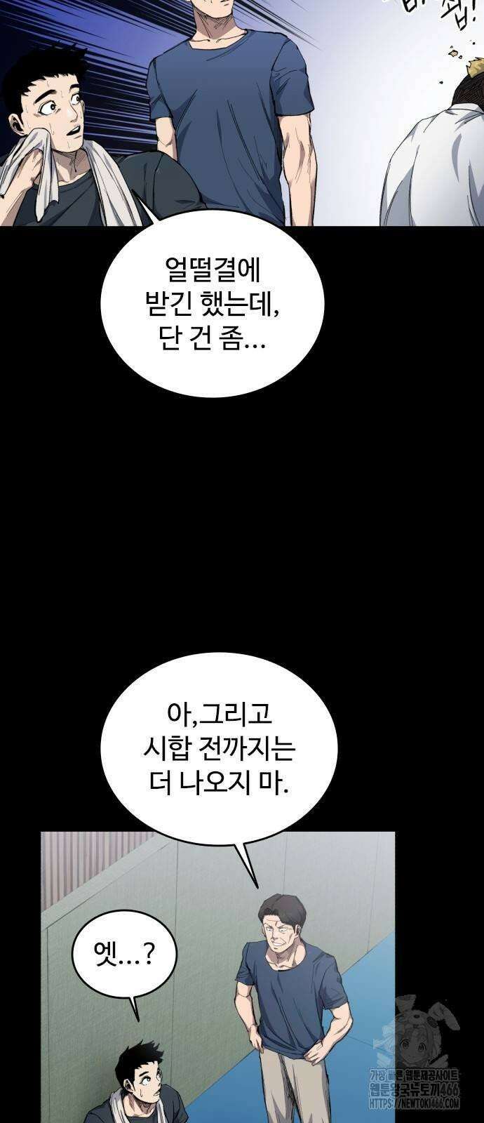하이클래스 9화 이정진(2) 80