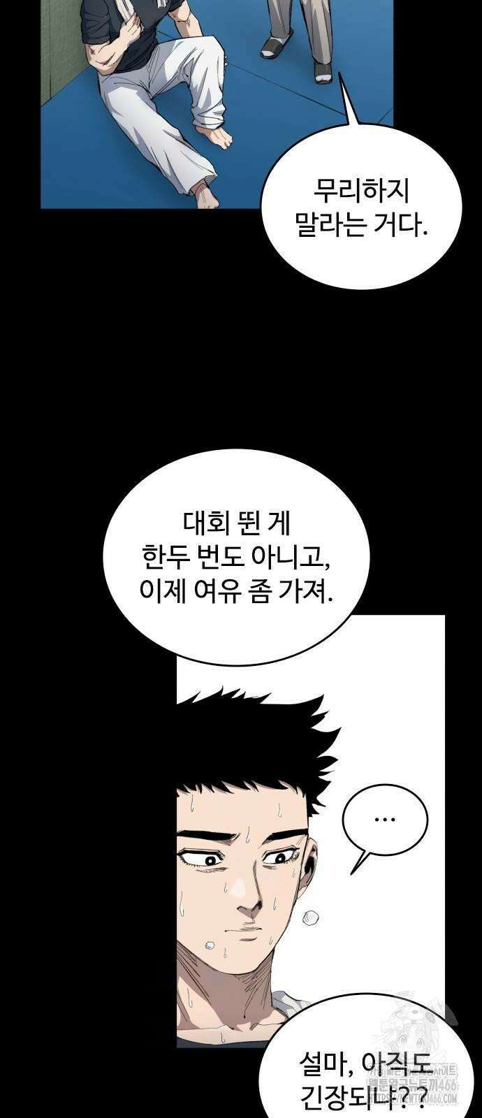 하이클래스 9화 이정진(2) 81