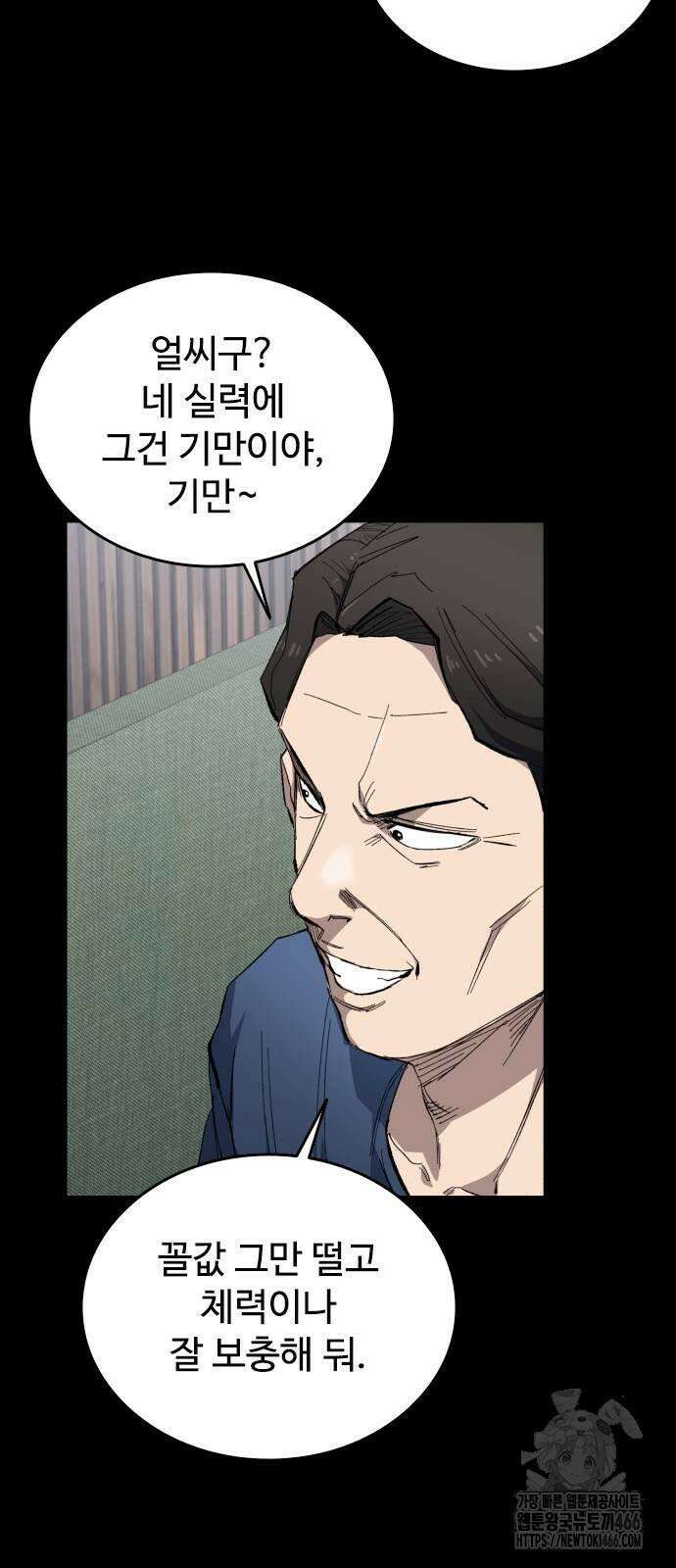 하이클래스 9화 이정진(2) 82