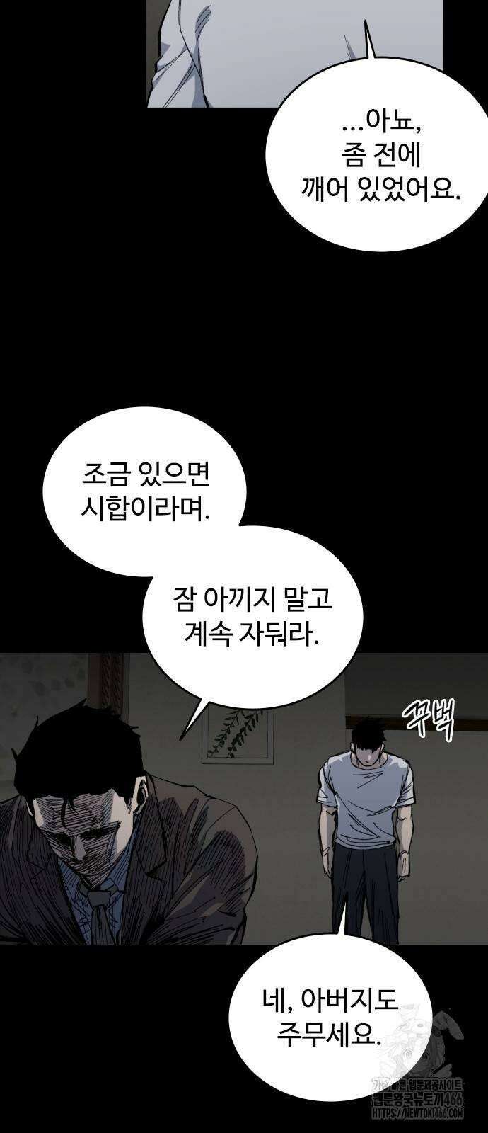 하이클래스 9화 이정진(2) 88