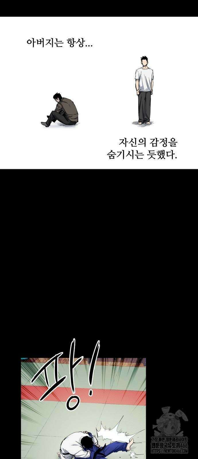 하이클래스 9화 이정진(2) 92
