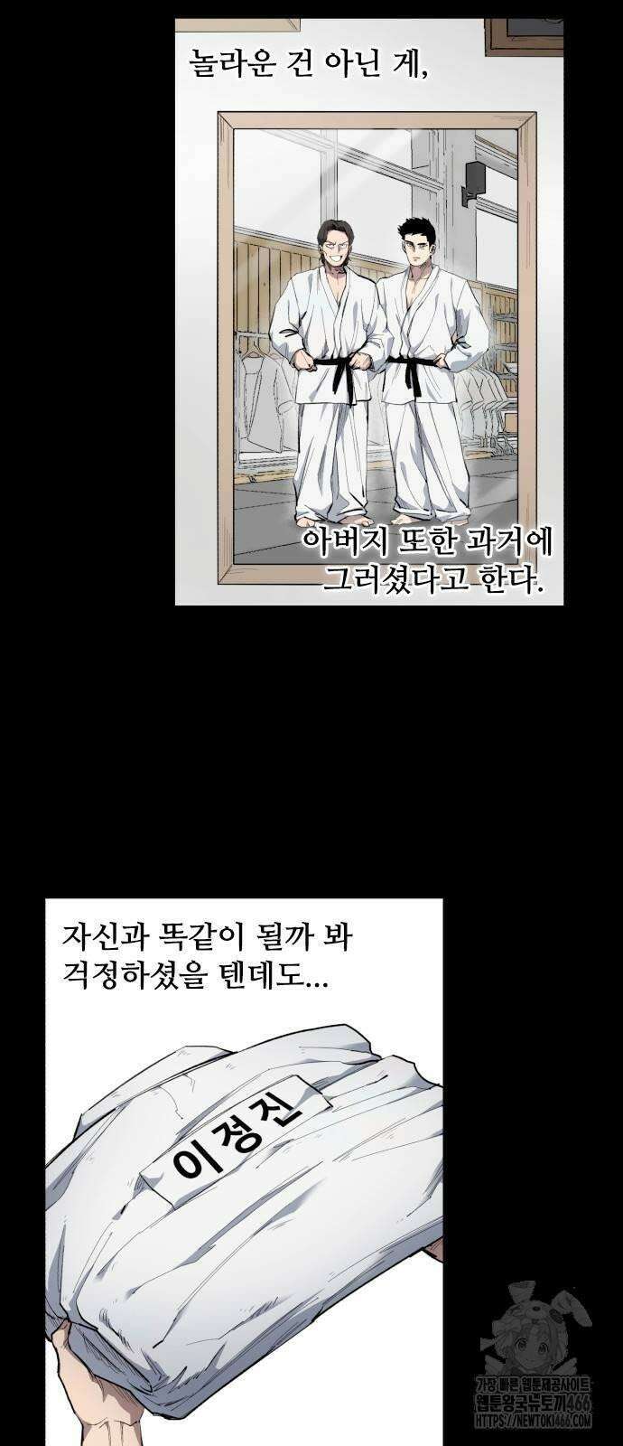 하이클래스 9화 이정진(2) 94