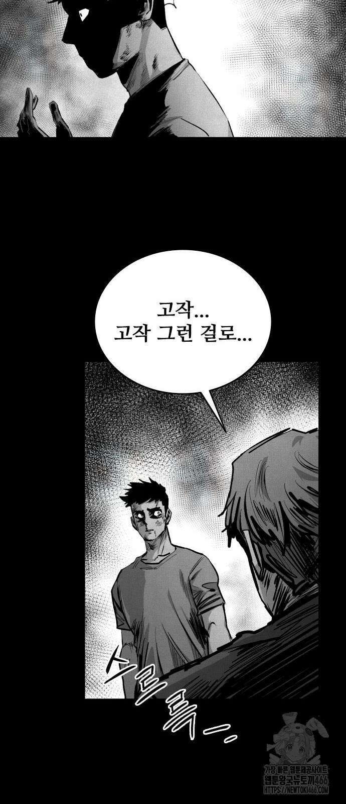 하이클래스 9화 이정진(2) 101