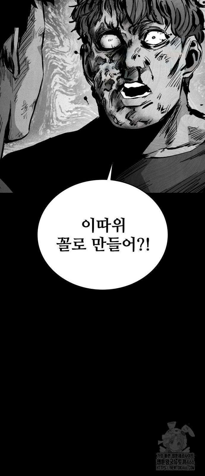 하이클래스 9화 이정진(2) 103