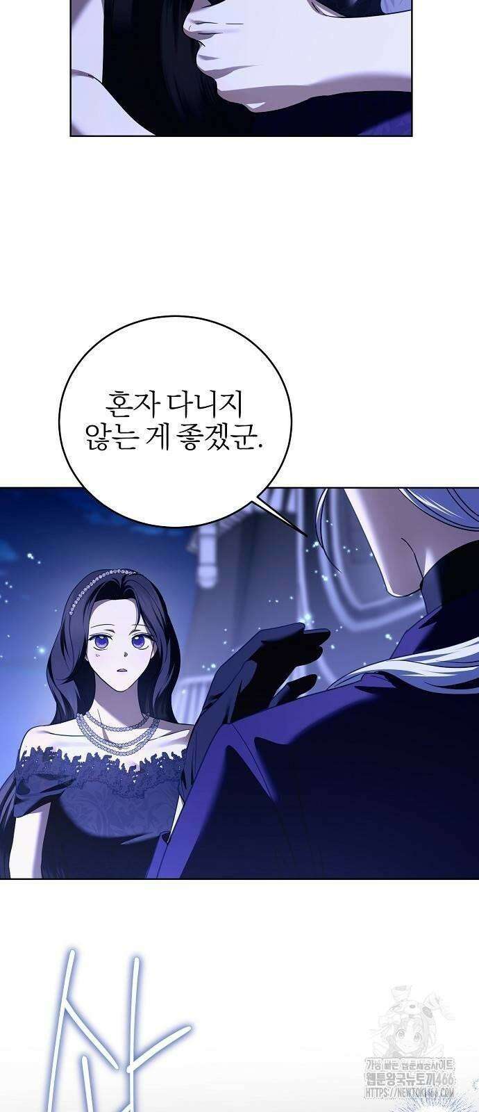 그 결혼, 이번 생엔 제가 할게요 9화 6
