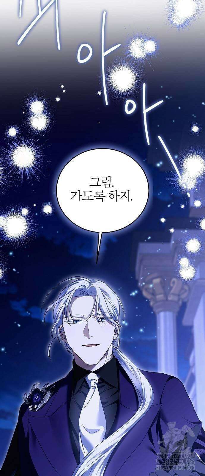 그 결혼, 이번 생엔 제가 할게요 9화 7