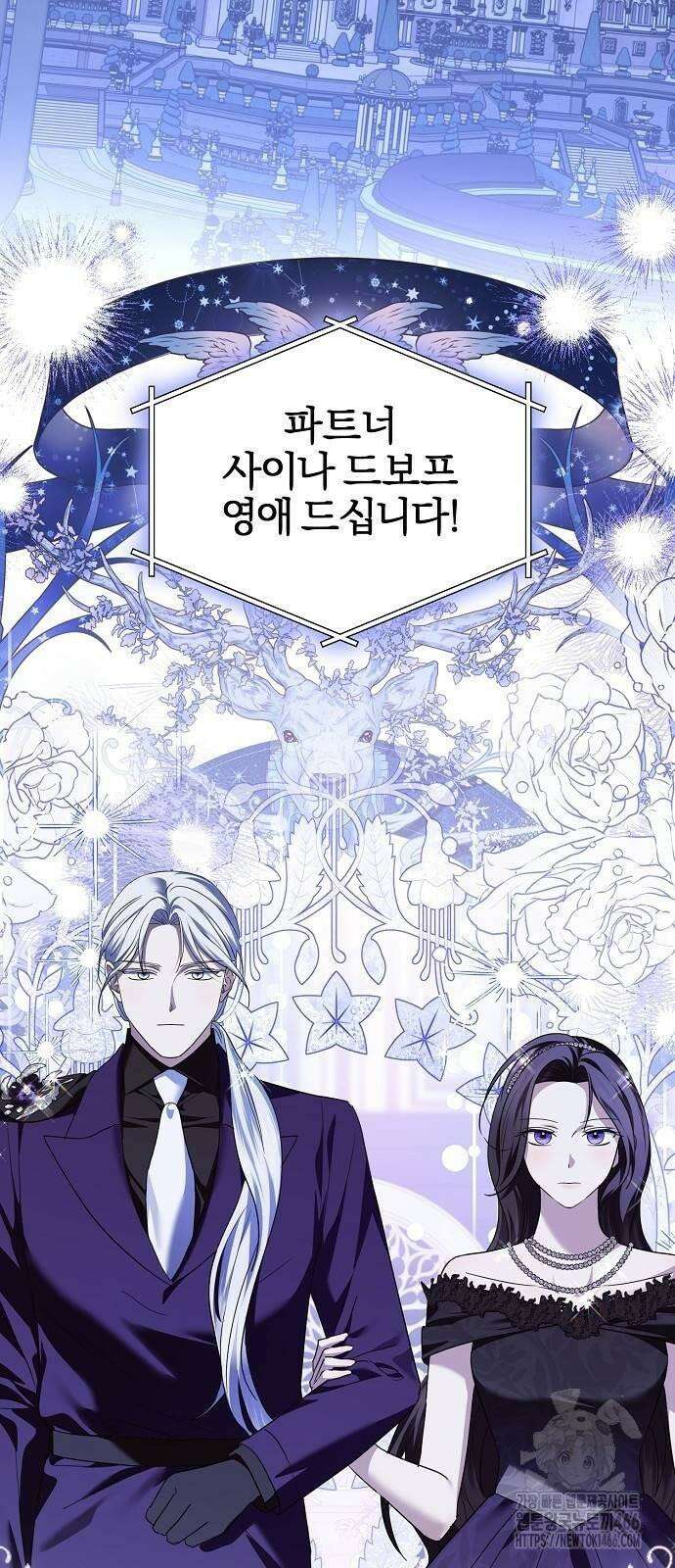 그 결혼, 이번 생엔 제가 할게요 9화 10