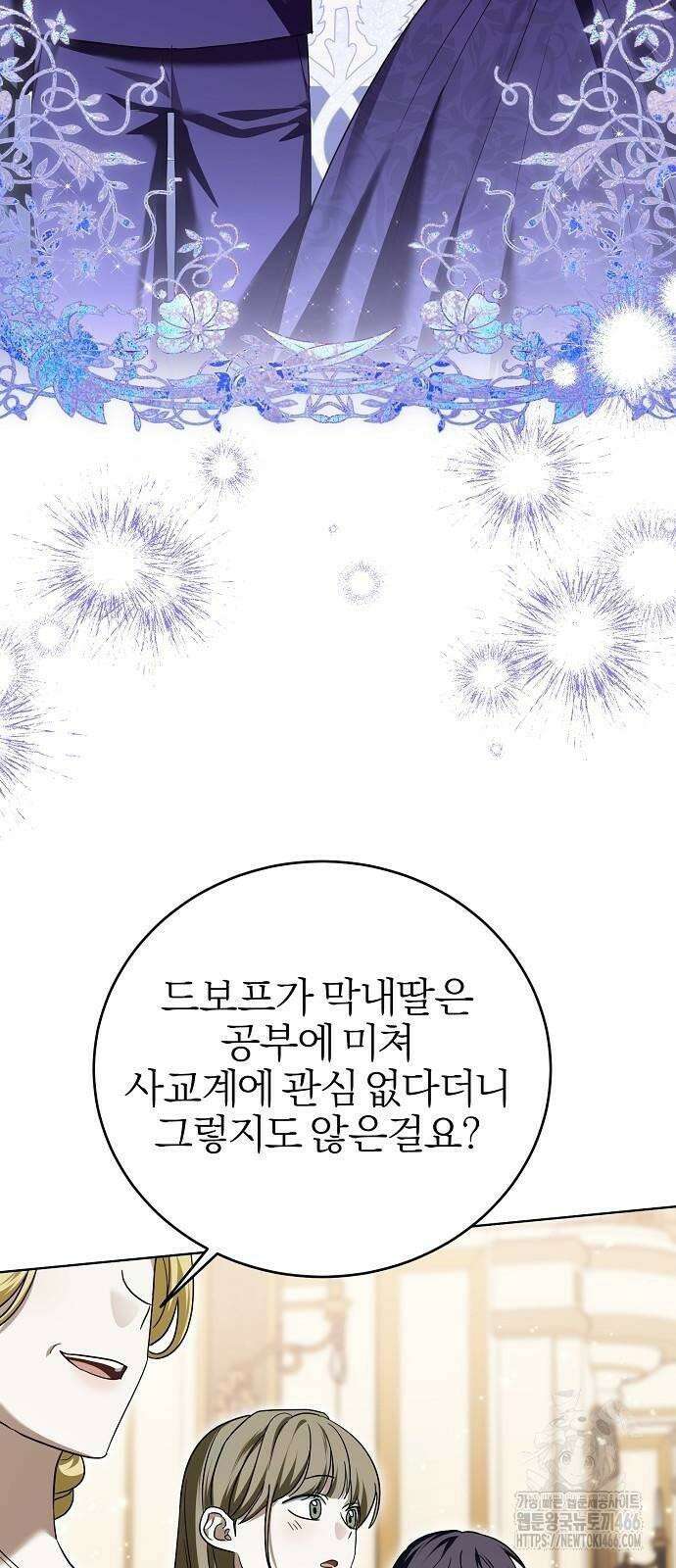 그 결혼, 이번 생엔 제가 할게요 9화 11