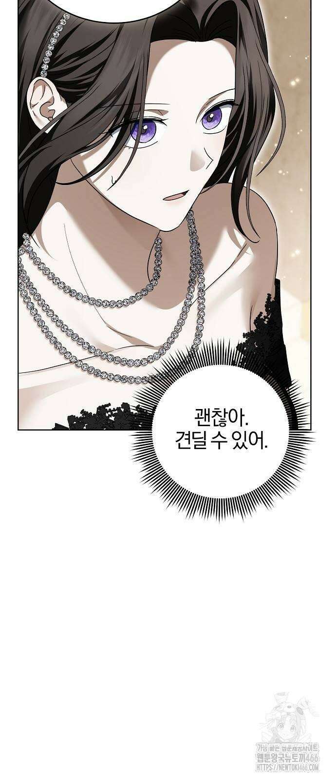 그 결혼, 이번 생엔 제가 할게요 9화 14