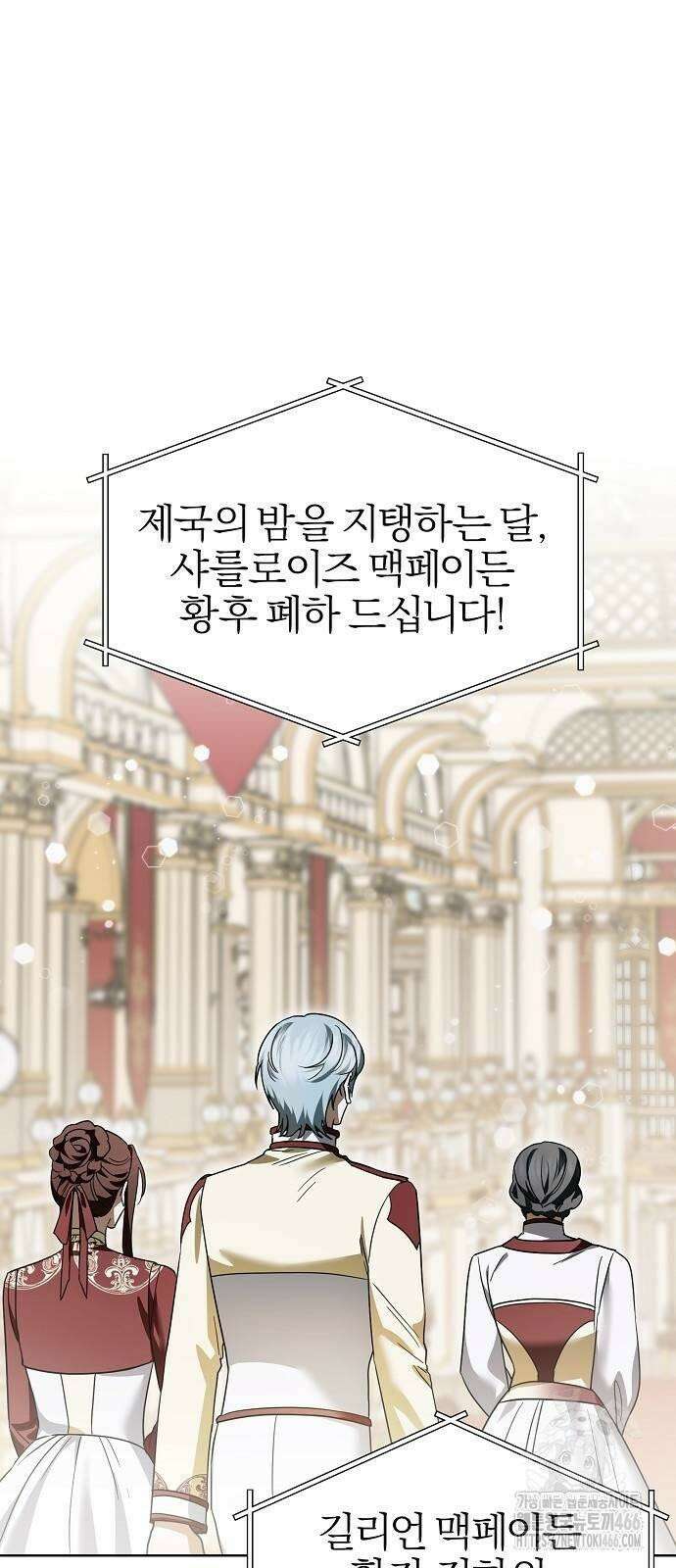 그 결혼, 이번 생엔 제가 할게요 9화 15