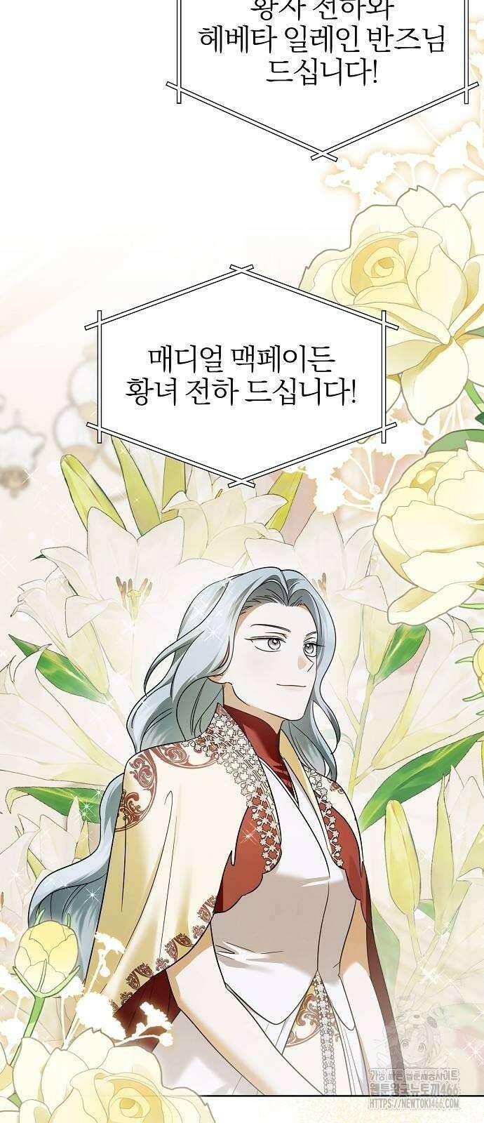 그 결혼, 이번 생엔 제가 할게요 9화 16
