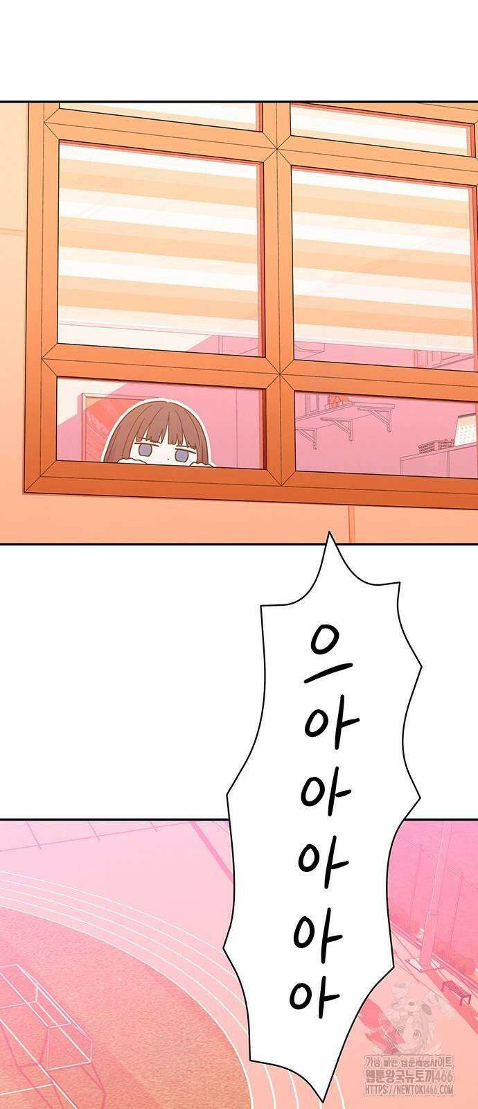 메리지 블루스 4화 2
